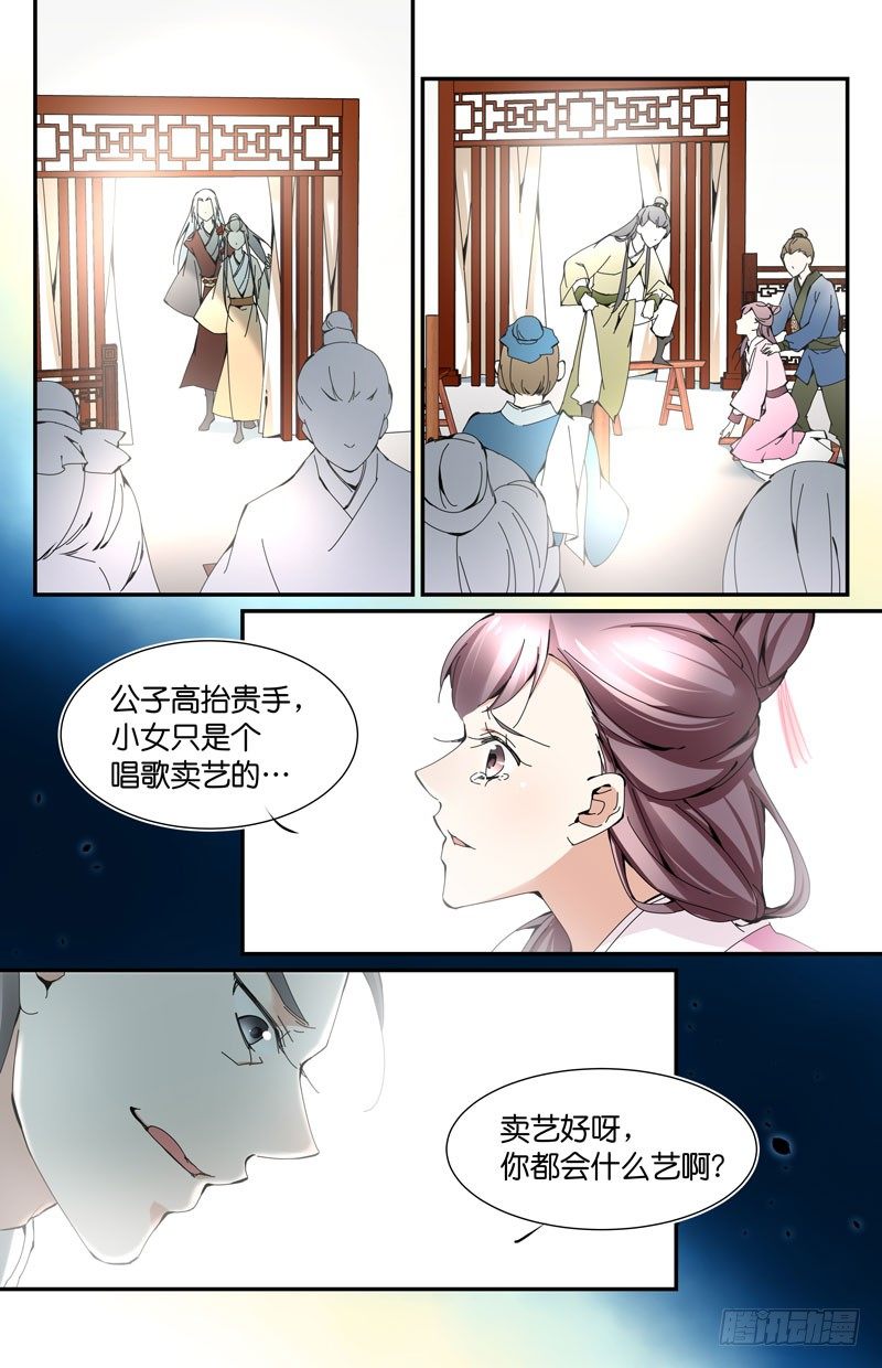 英雄救美 上-第17话