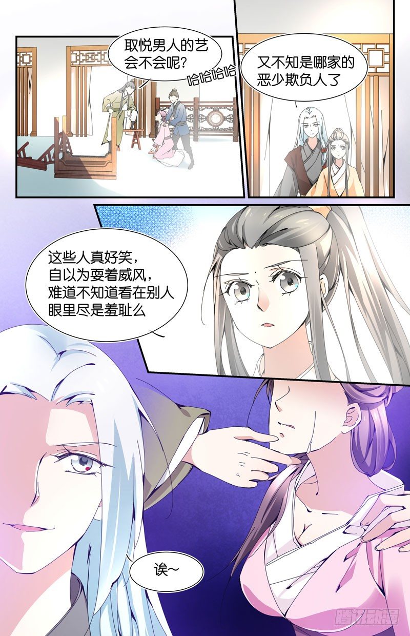 英雄救美 上-第17话