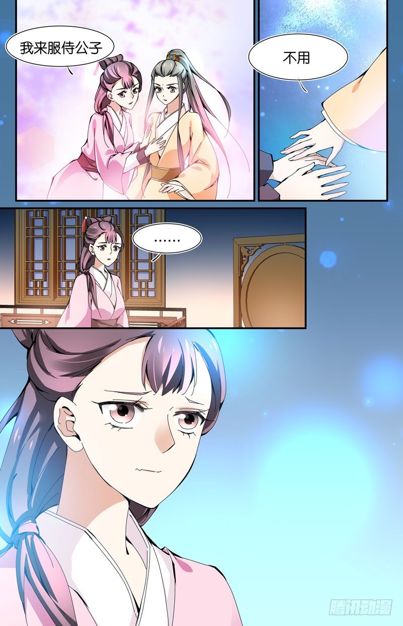 主动献身？-第19话