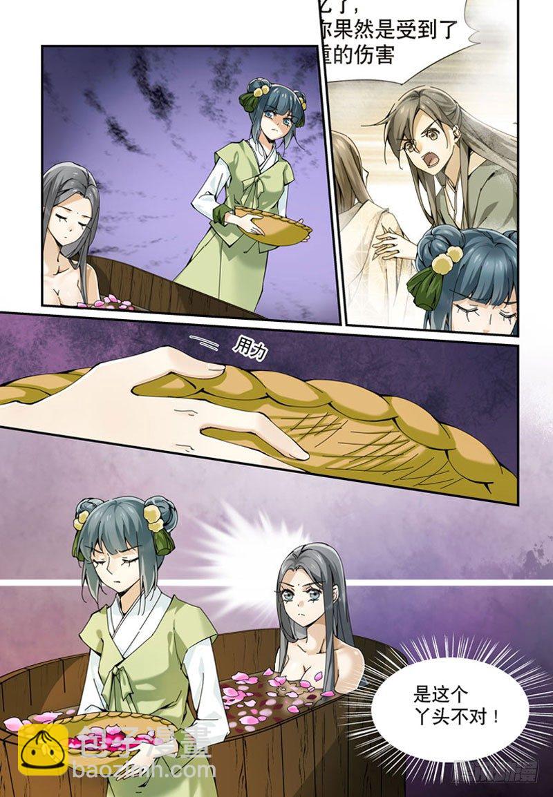 危机暗伏-第3话