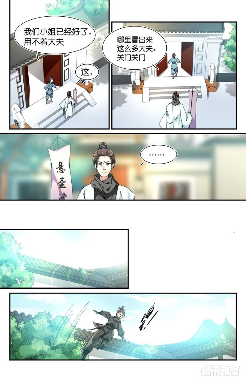 你去死吧-第23话