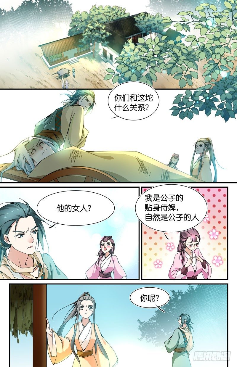 你去死吧-第23话