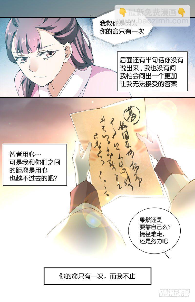 浮萍之归-第27话