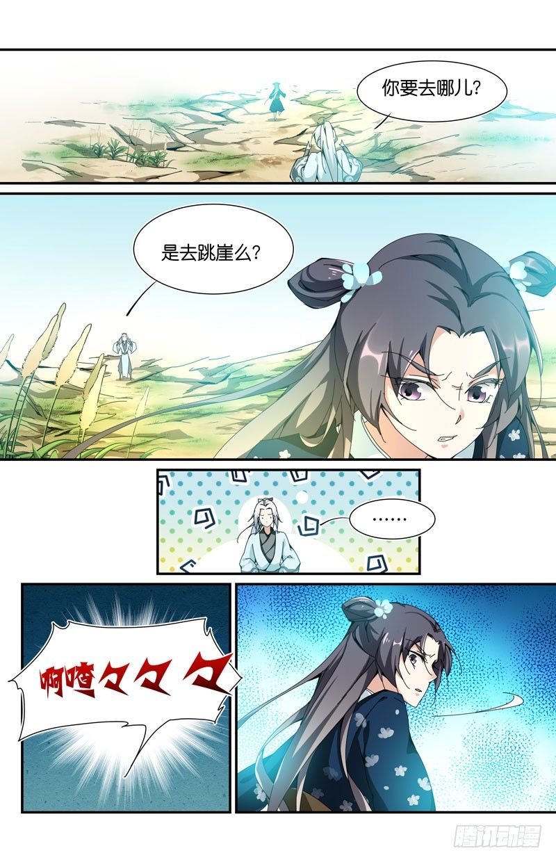 不醒的梦-第29话