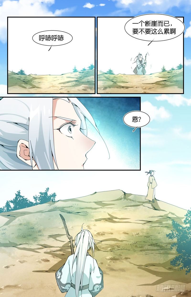 不醒的梦-第29话