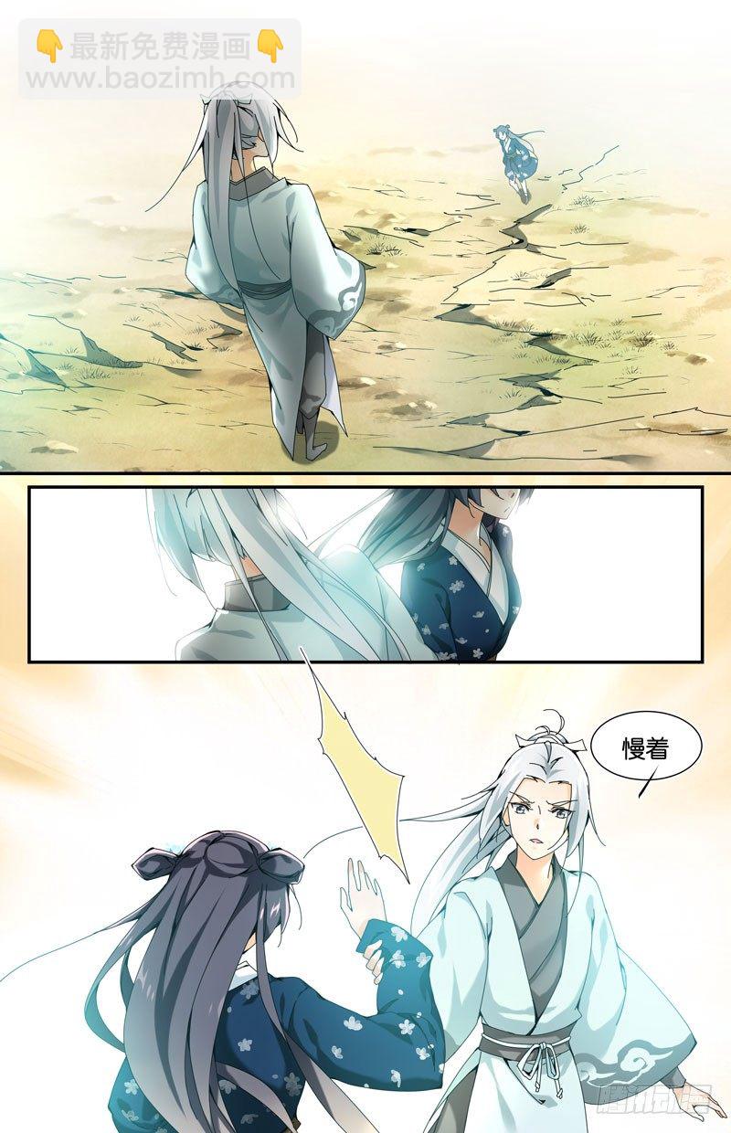 不醒的梦-第29话