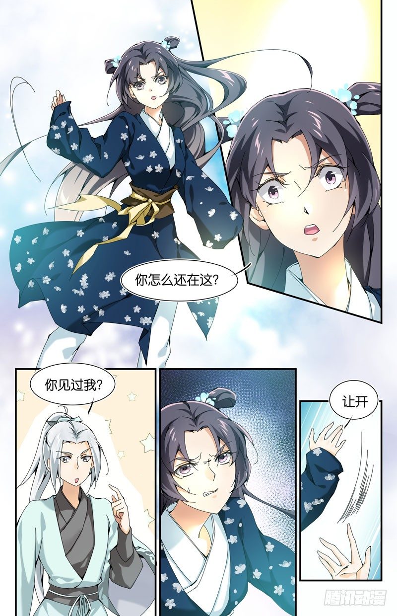 不醒的梦-第29话