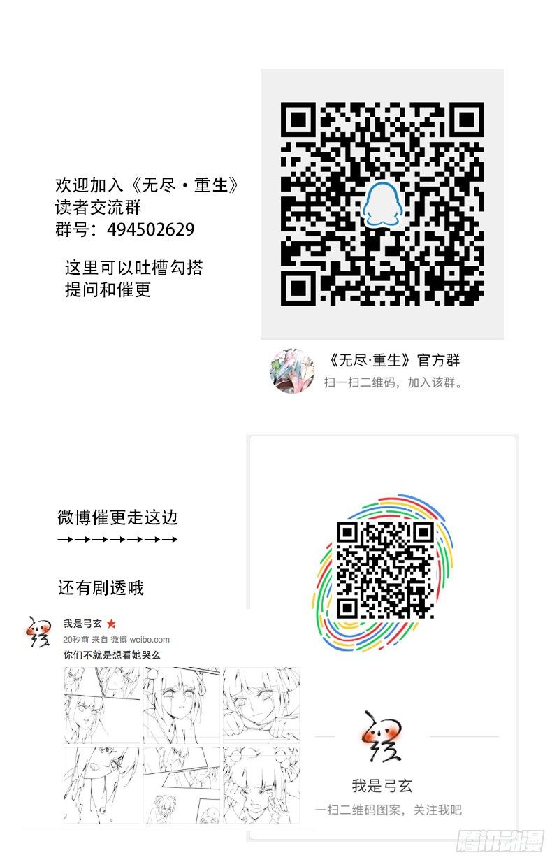 我们一直都在-第33话