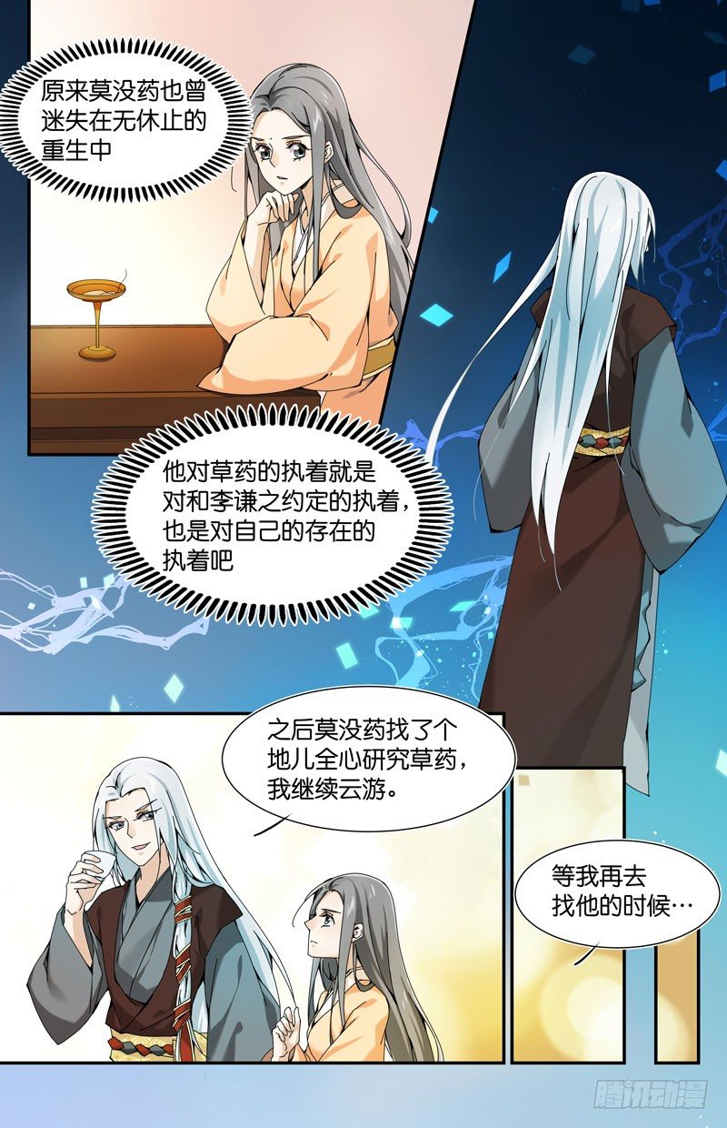 我们一直都在-第33话