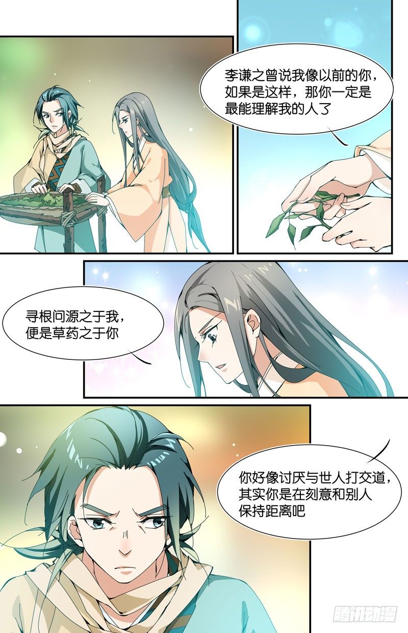 我们一直都在-第33话