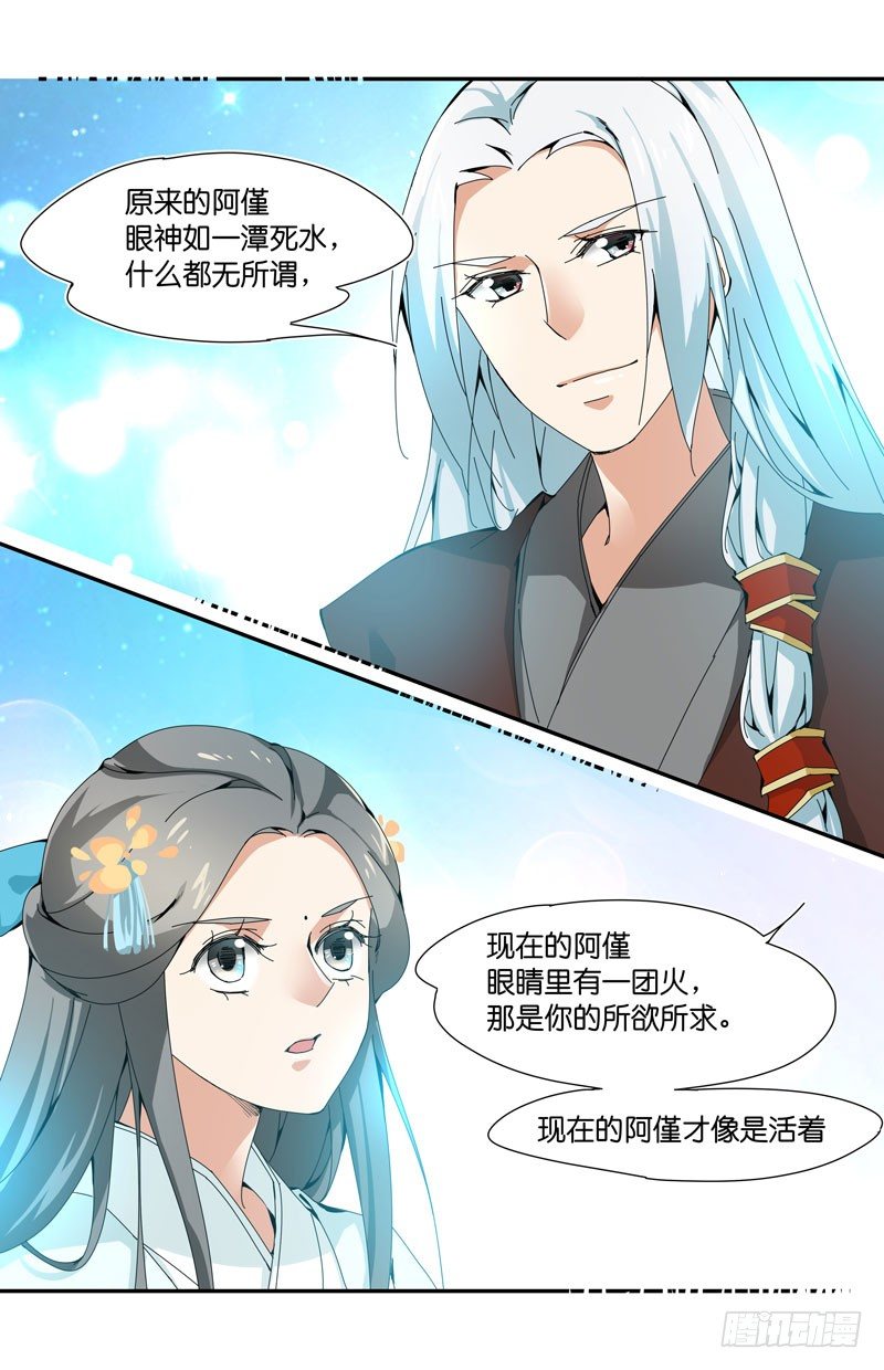 他们很可疑-第35话