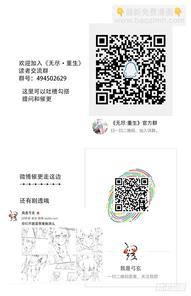 他们很可疑-第35话