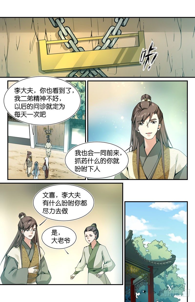 他们很可疑-第35话