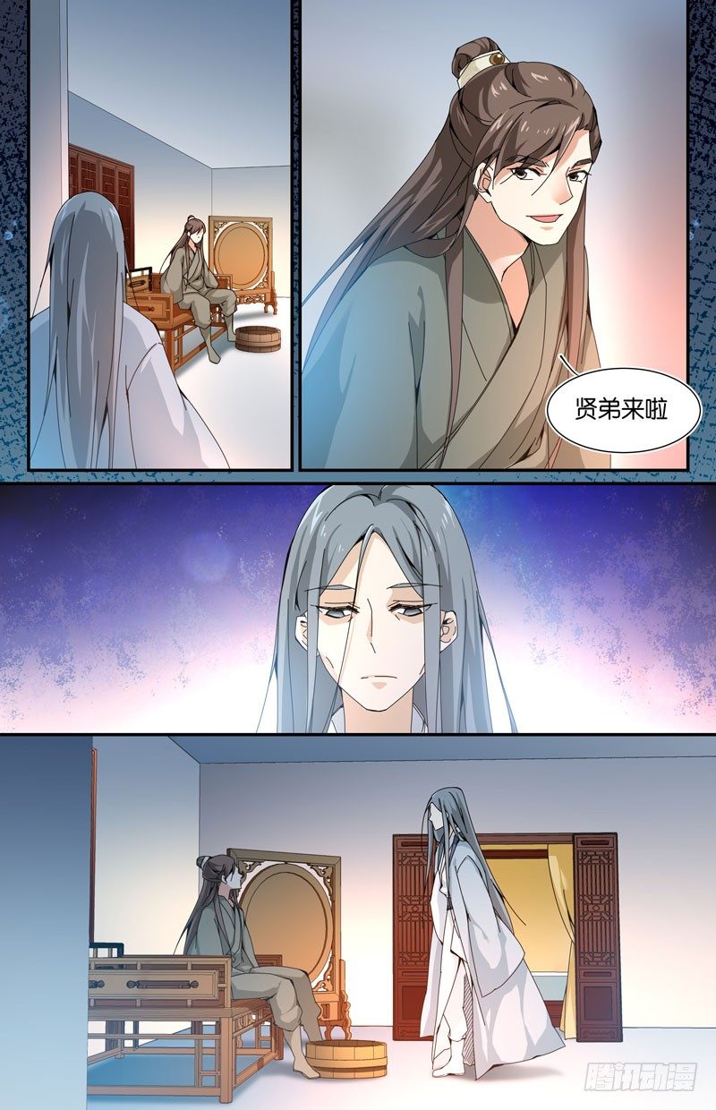 大半夜的就干这？-第37话