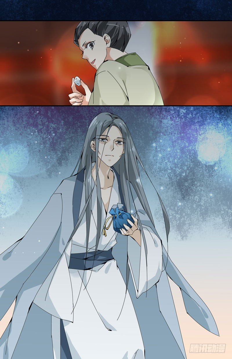 大半夜的就干这？-第37话