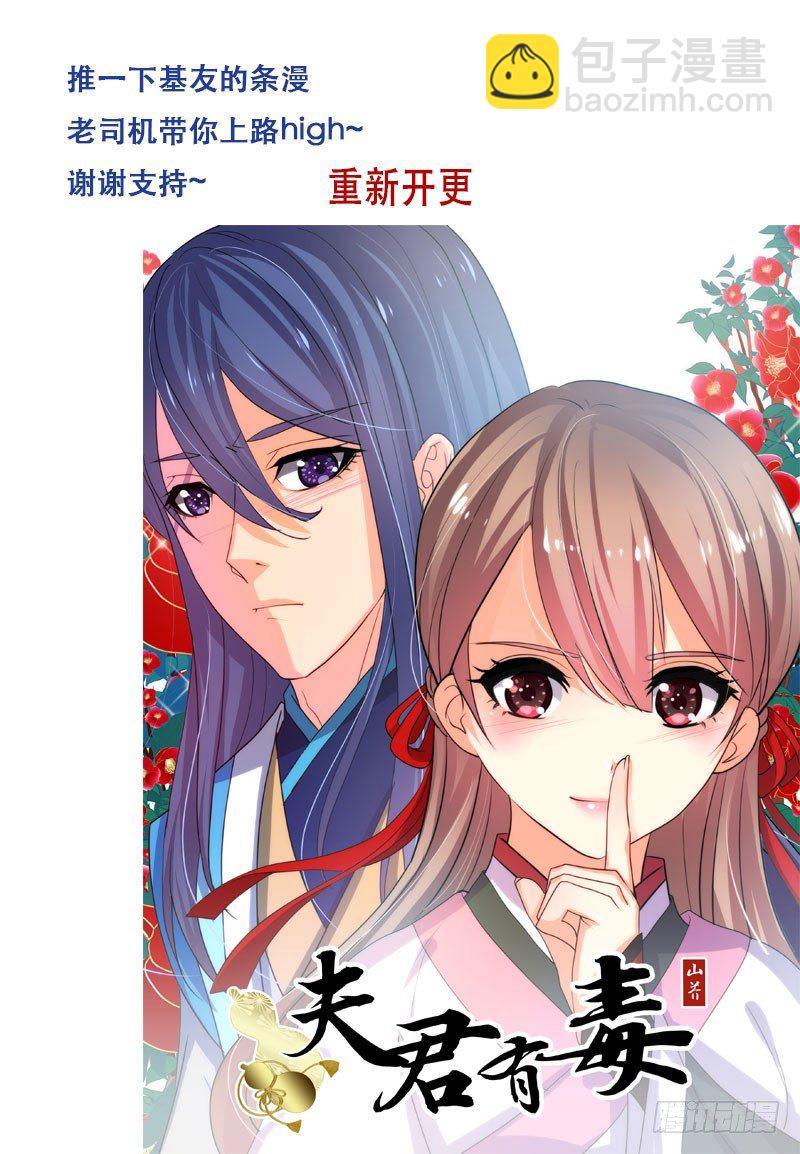 大半夜的就干这？-第37话