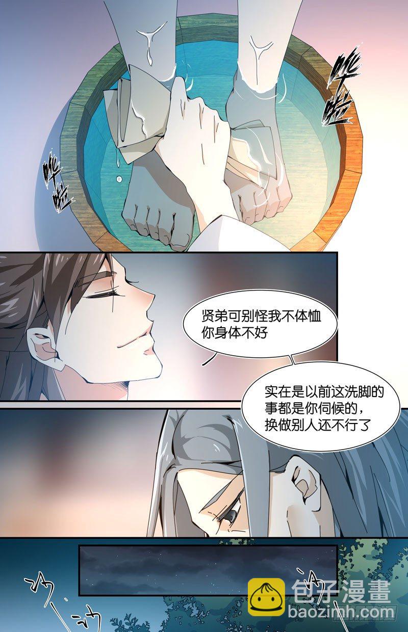 大半夜的就干这？-第37话