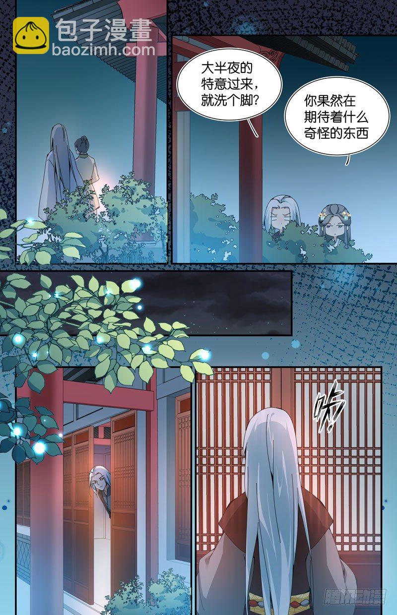 大半夜的就干这？-第37话