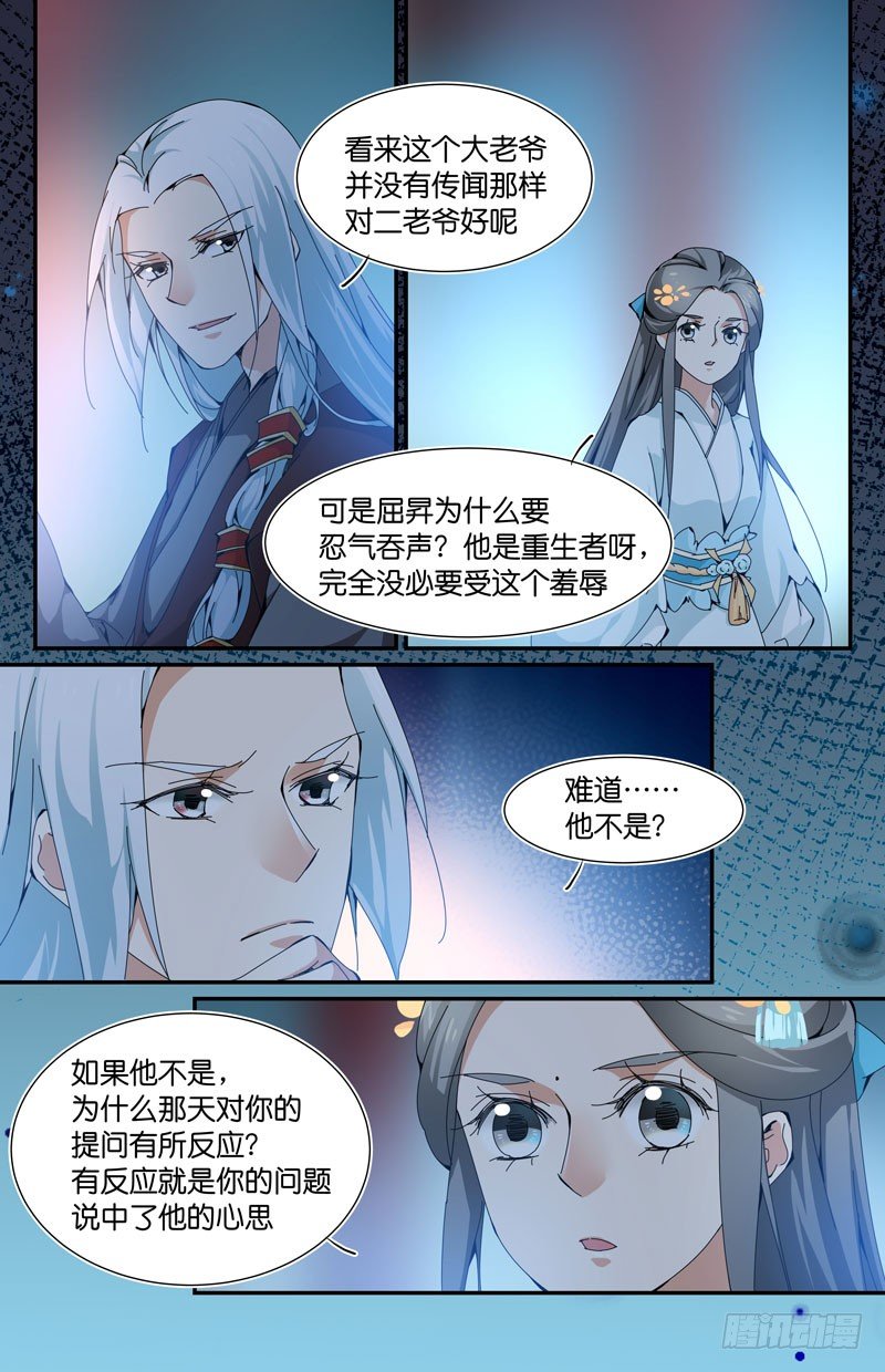 大半夜的就干这？-第37话