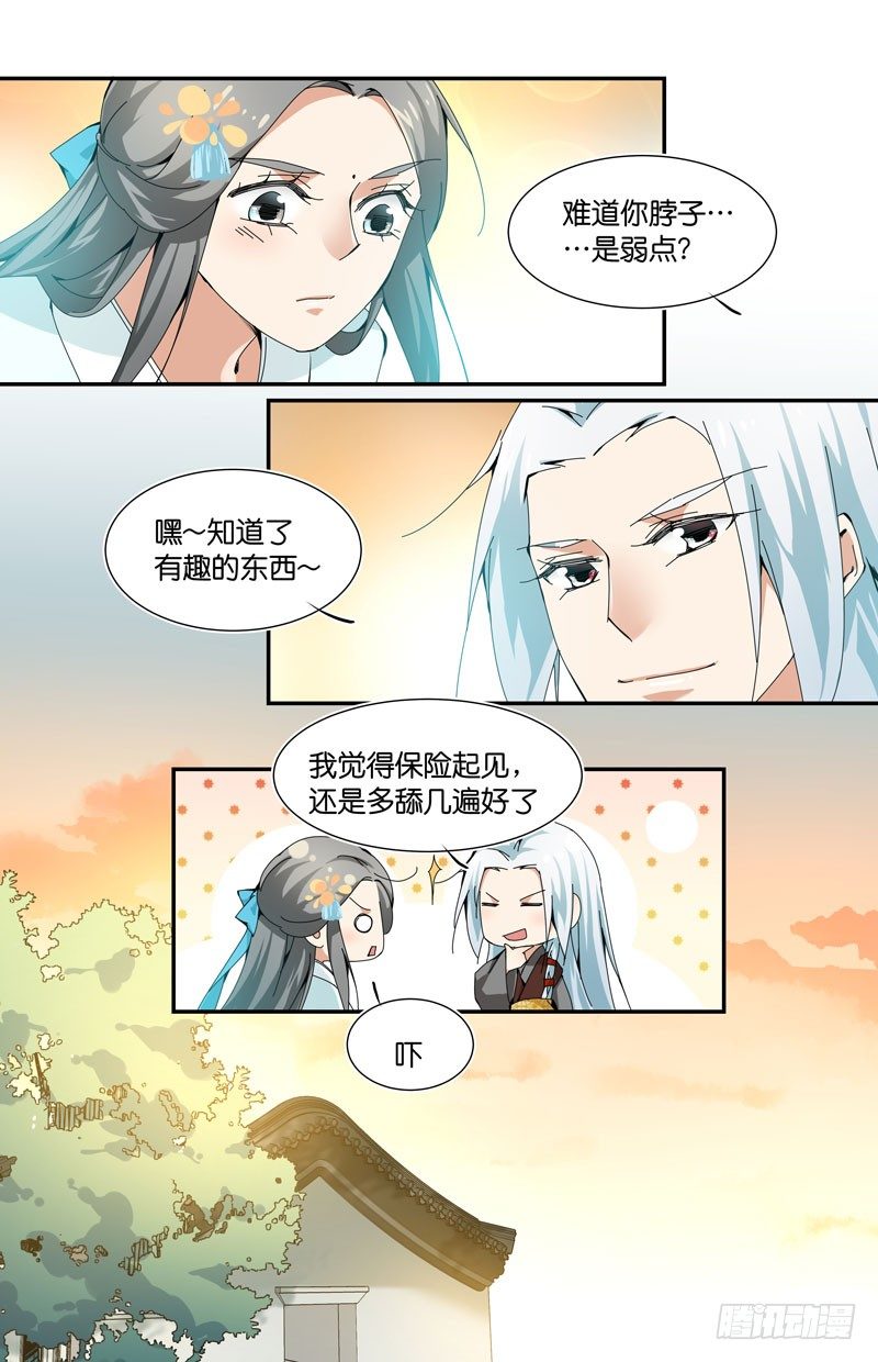 听说唾液能疗伤-第39话