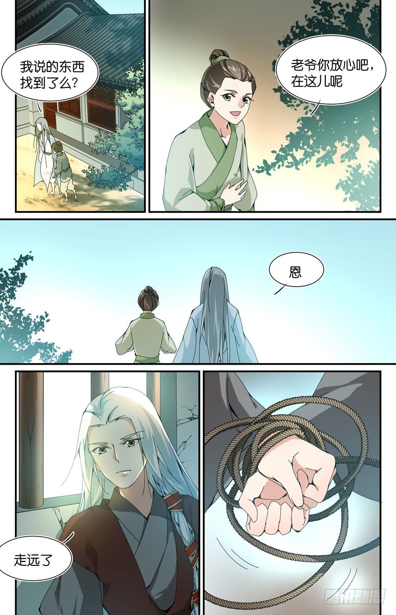 听说唾液能疗伤-第39话