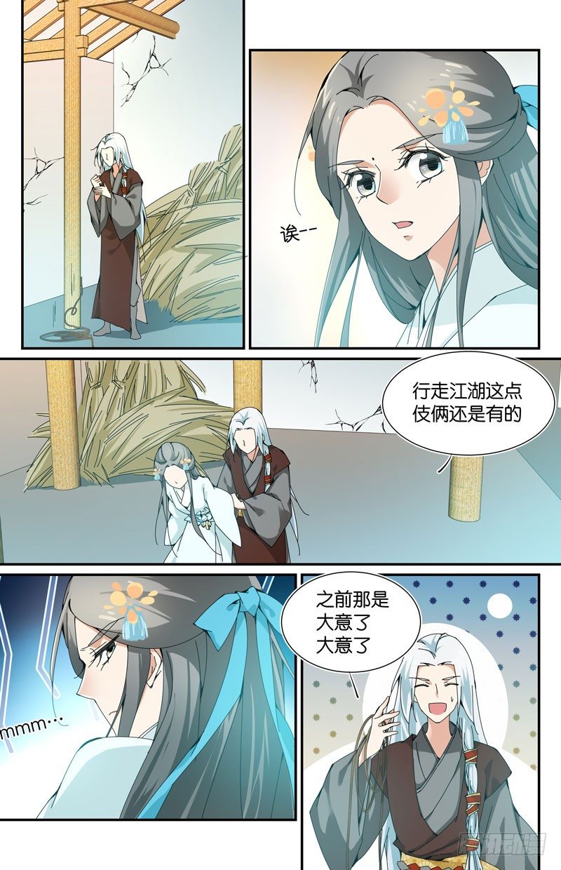 听说唾液能疗伤-第39话