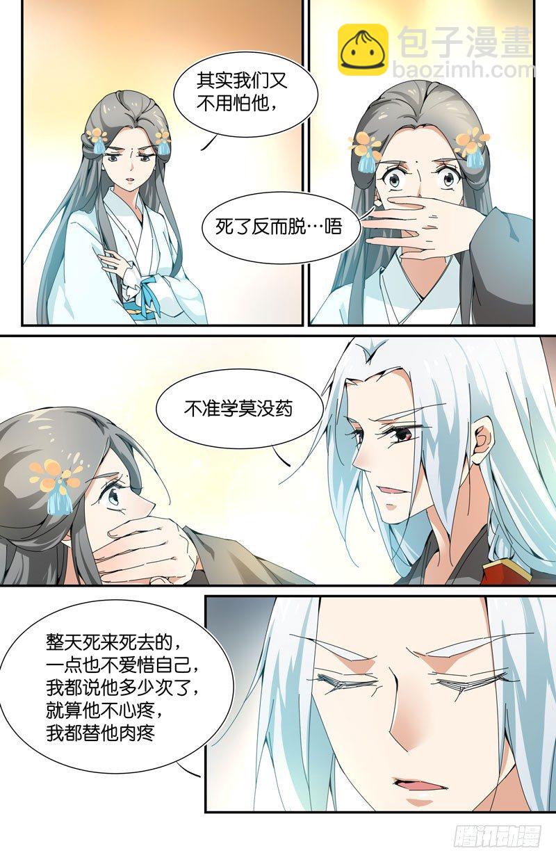 听说唾液能疗伤-第39话