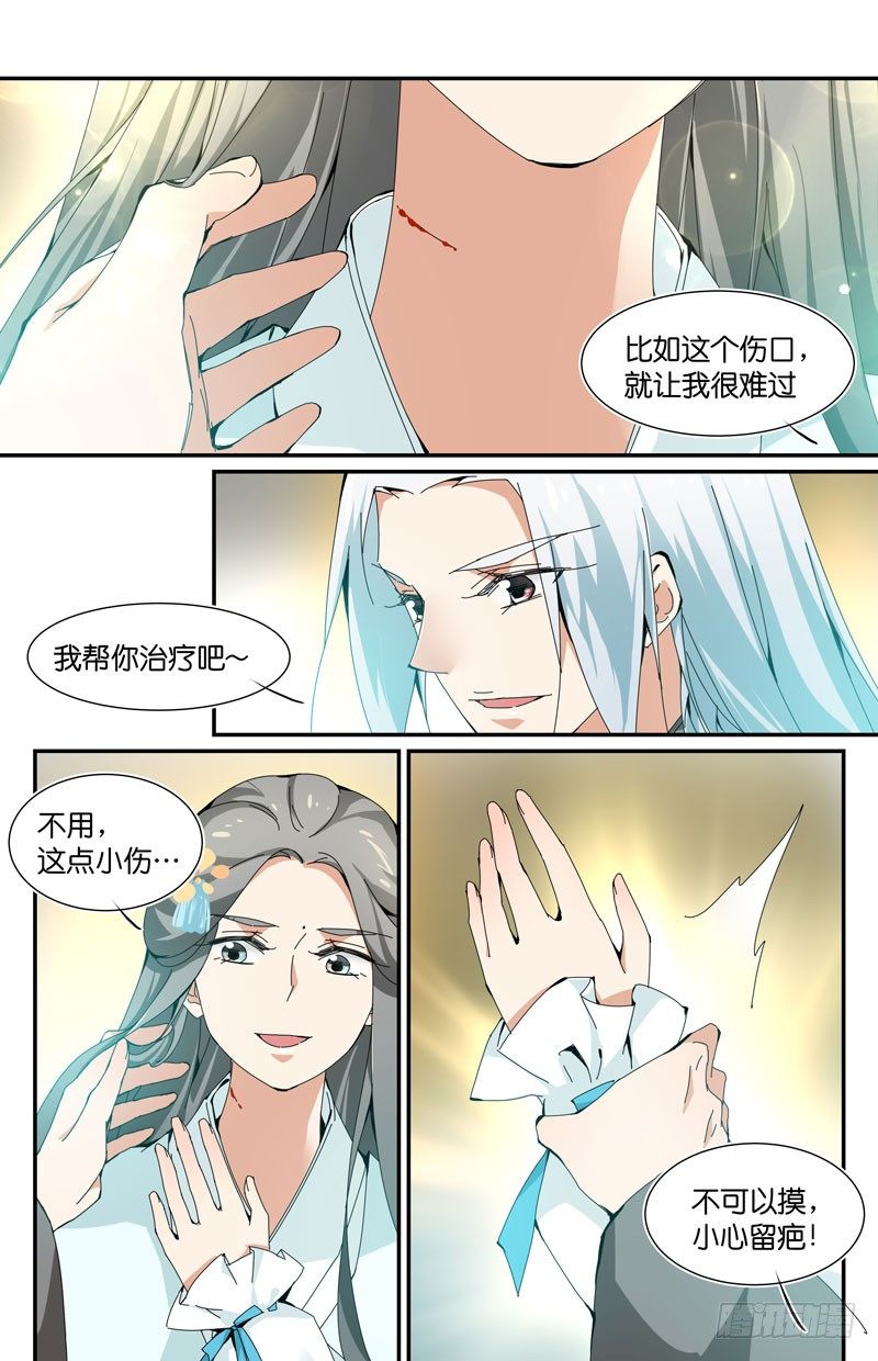 听说唾液能疗伤-第39话