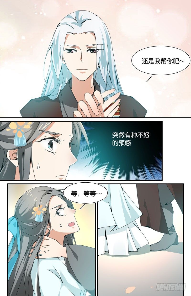 听说唾液能疗伤-第39话