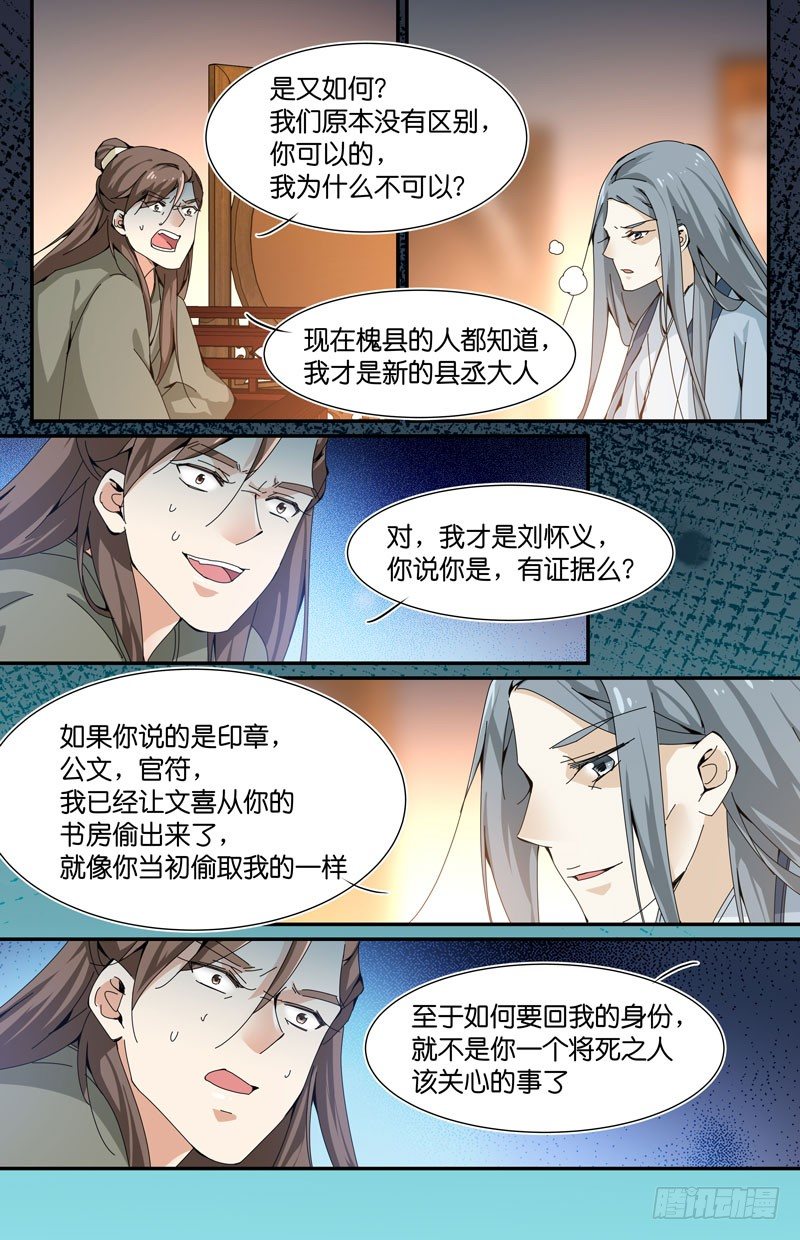 塑料兄弟情-第41话