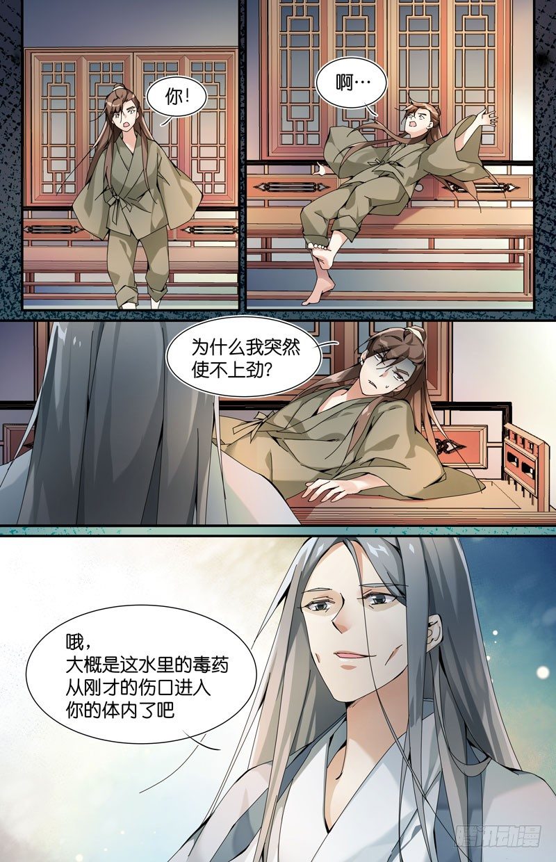 塑料兄弟情-第41话