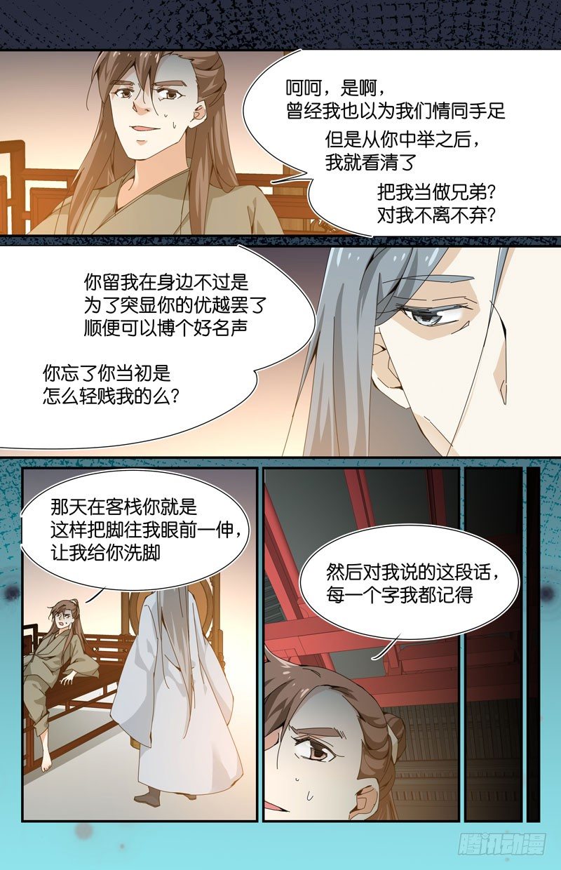 塑料兄弟情-第41话