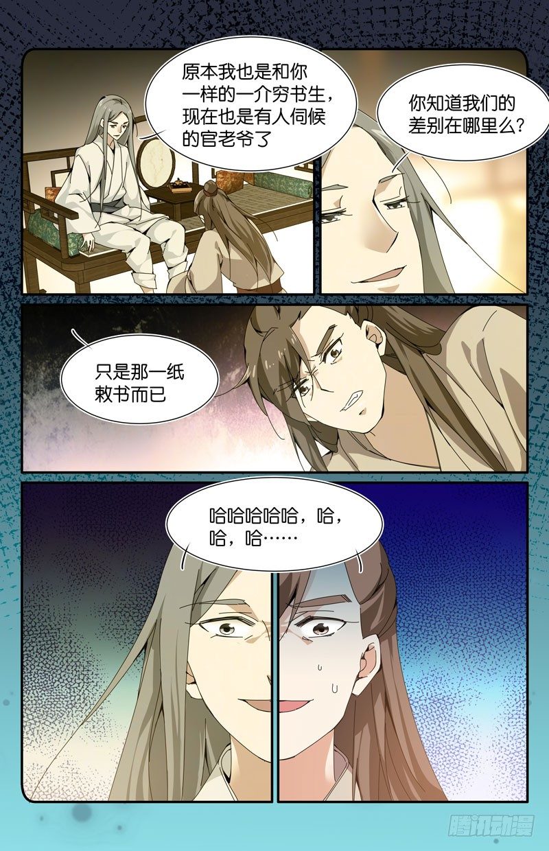 塑料兄弟情-第41话