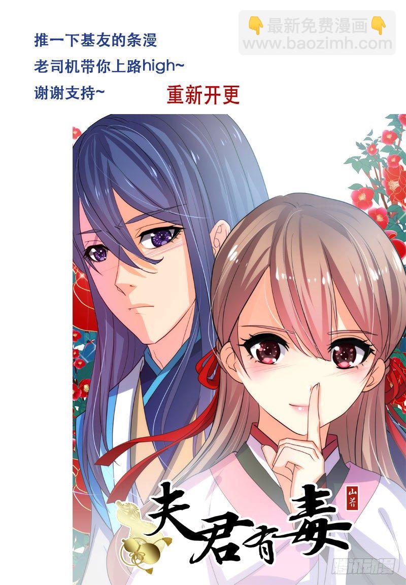 被猥琐大叔截胡-第43话