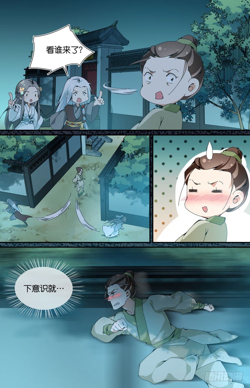 被猥琐大叔截胡-第43话