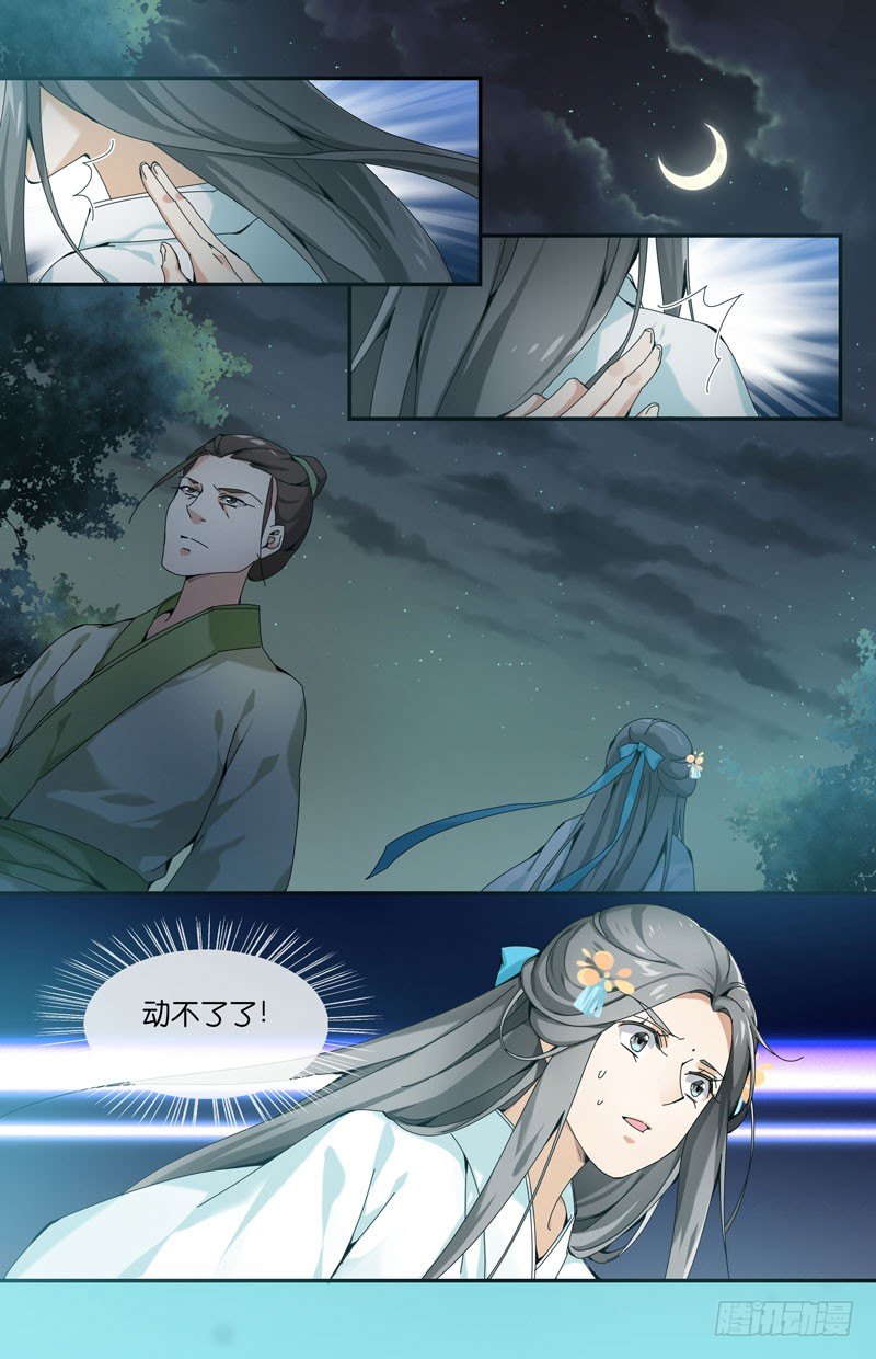 被猥琐大叔截胡-第43话