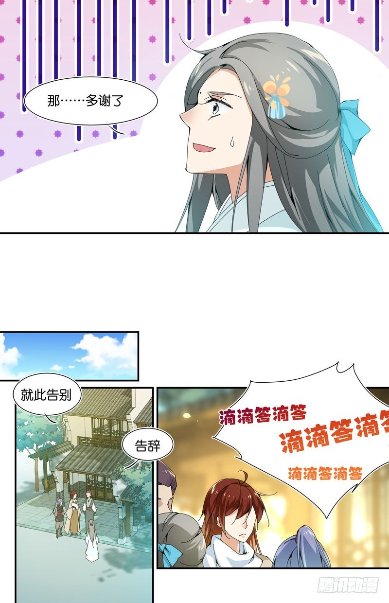 奇怪名字同盟-第45话