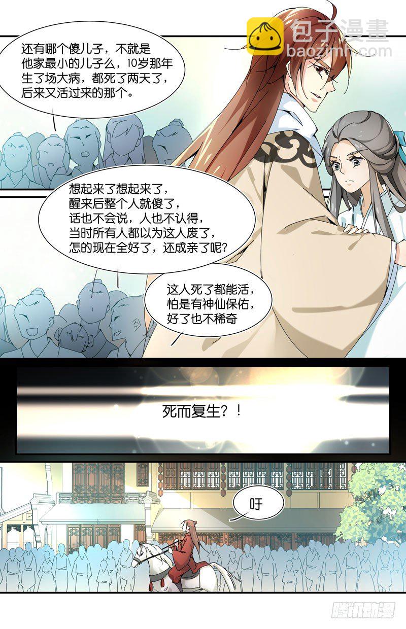 奇怪名字同盟-第45话