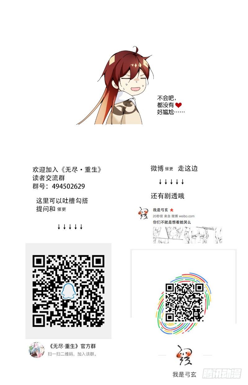 奇怪名字同盟-第45话