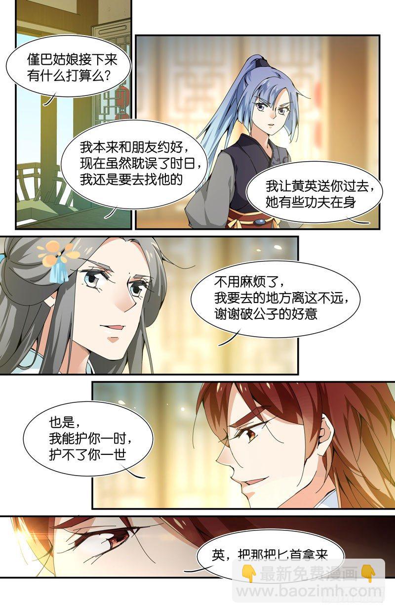 奇怪名字同盟-第45话