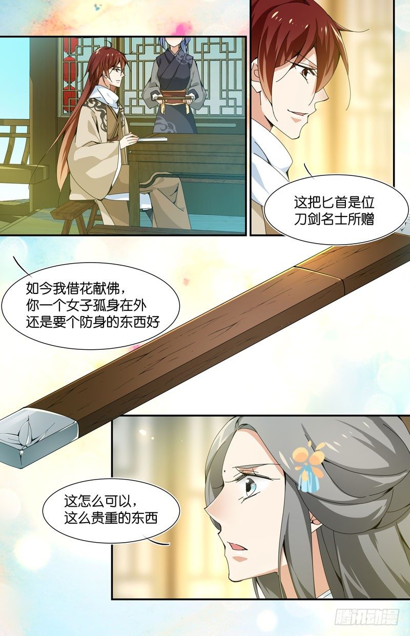 奇怪名字同盟-第45话