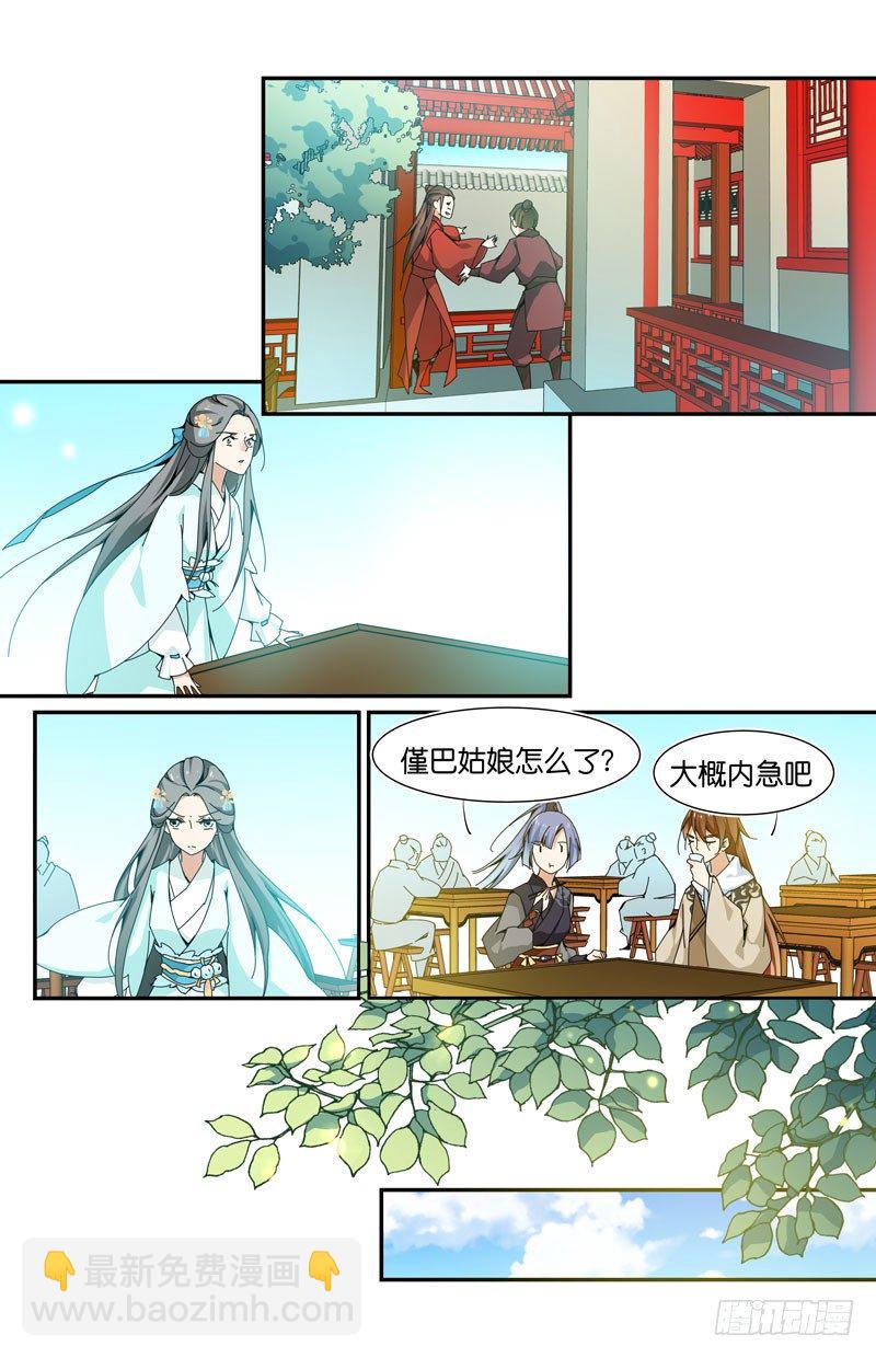 没错，我是重生者哟-第47话