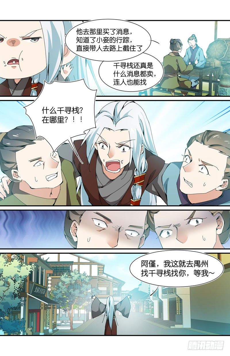 重生的我们从哪里来？-第49话