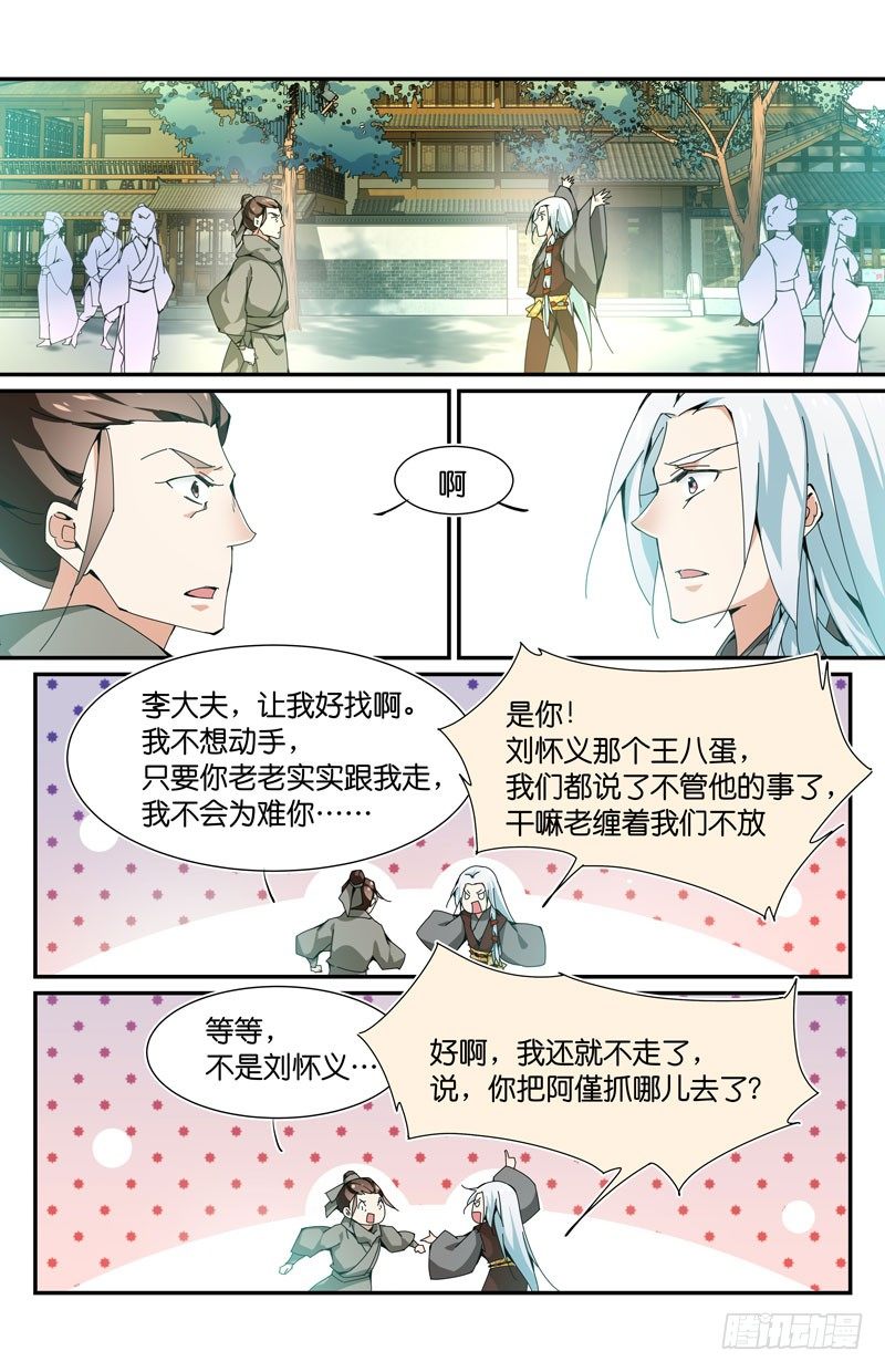 重生的我们从哪里来？-第49话