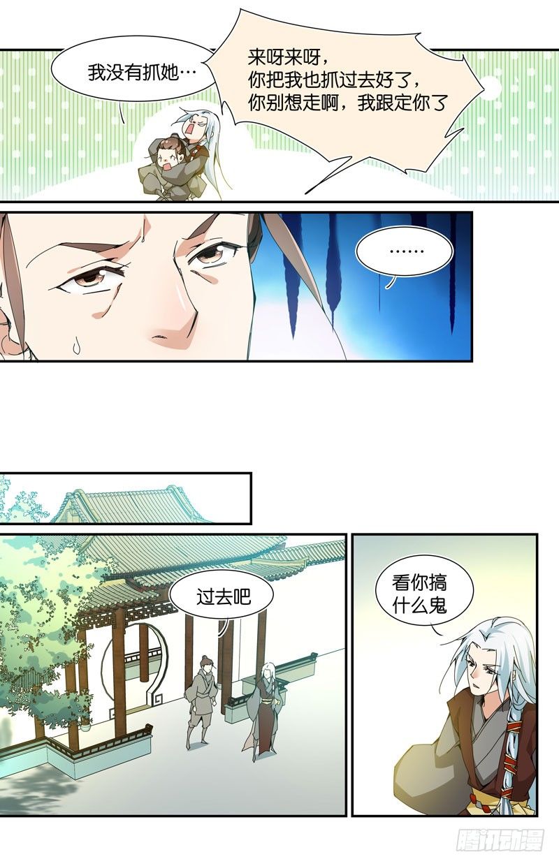 重生的我们从哪里来？-第49话