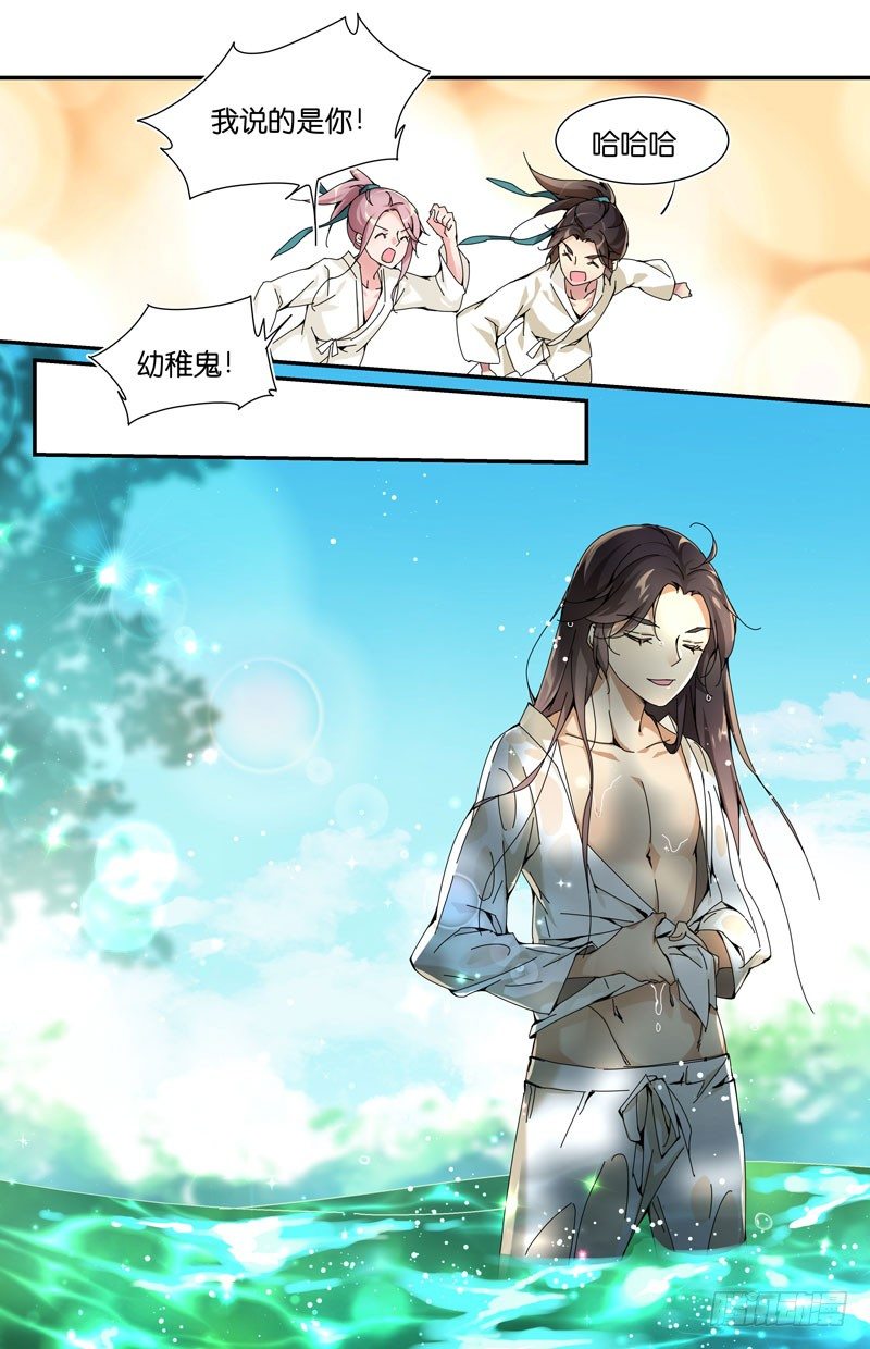 我不喜欢他们我喜欢你-第51话