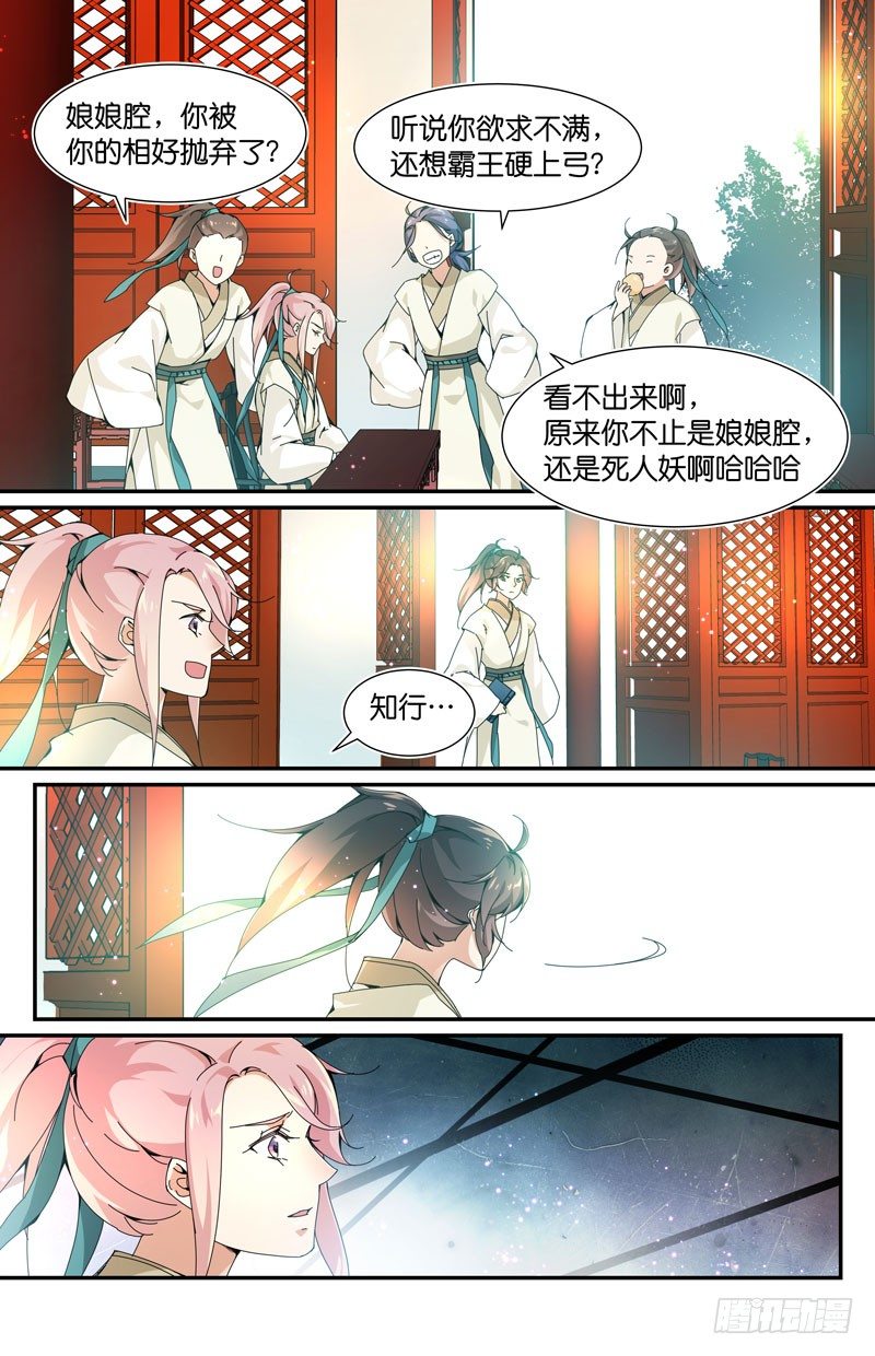 我的性别是重生者-第53话