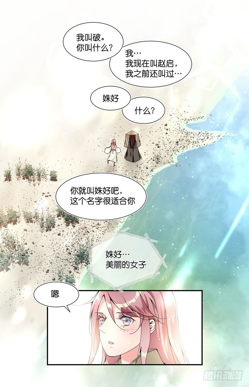 我的性别是重生者-第53话