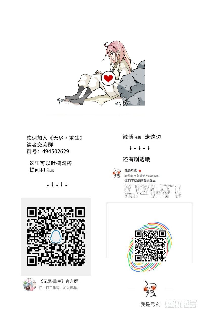 我的性别是重生者-第53话