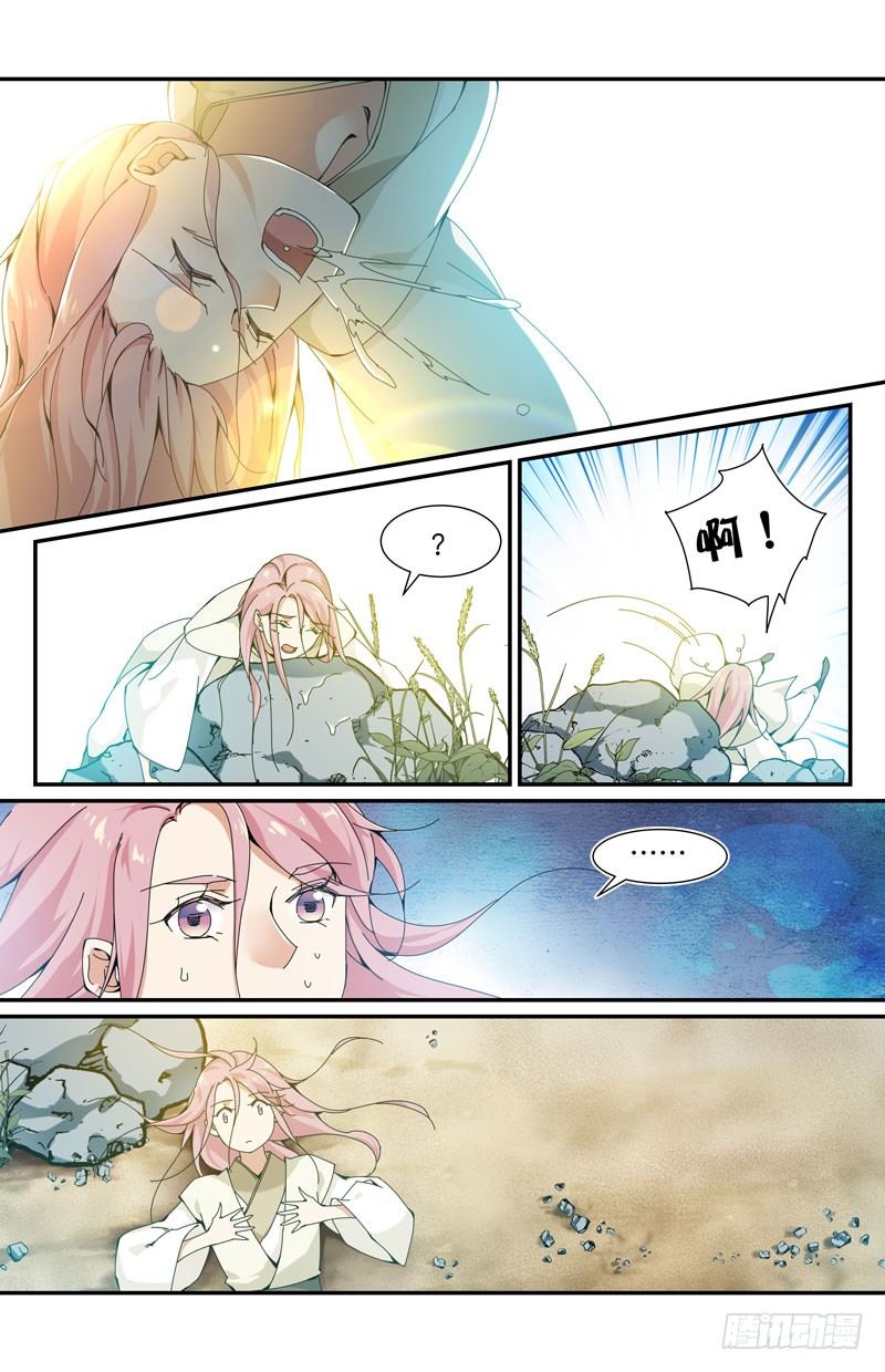 我的性别是重生者-第53话